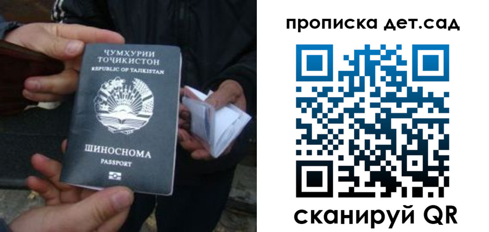 миграционный учет в Тайшете