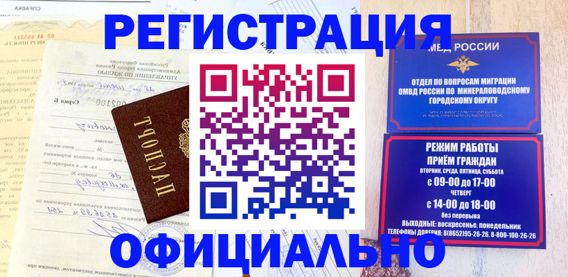 временная регистрация собственник в Тайшете