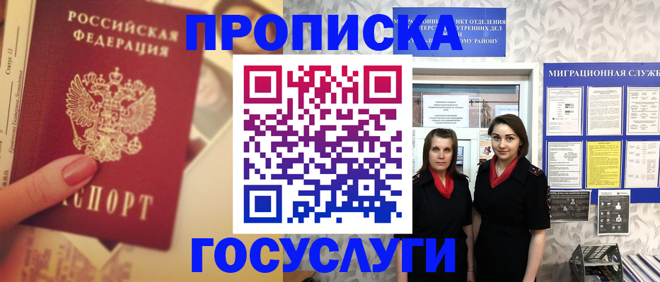 временная регистрация поиск в Тайшете