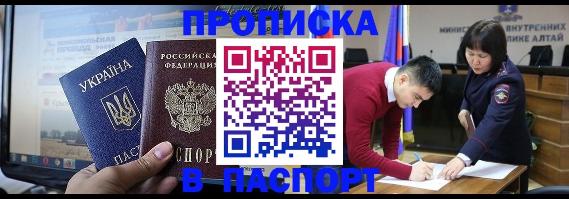 прописка иностранных граждан в Тайшете